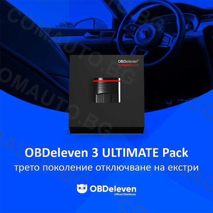 Obdeleven ultimate пакет за пълен достъп с план за 12 месеца