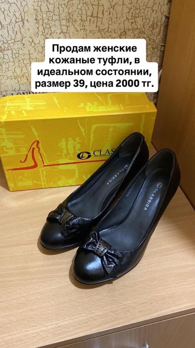 Туфли в идеальном состоянии