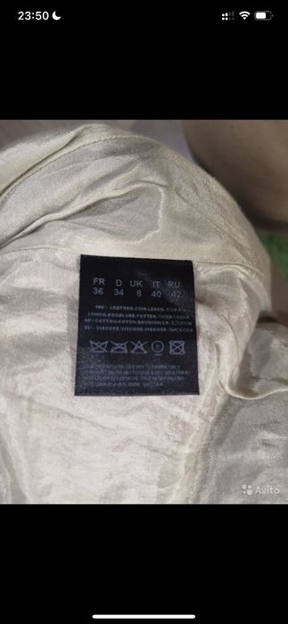 Кожаная куртка женская