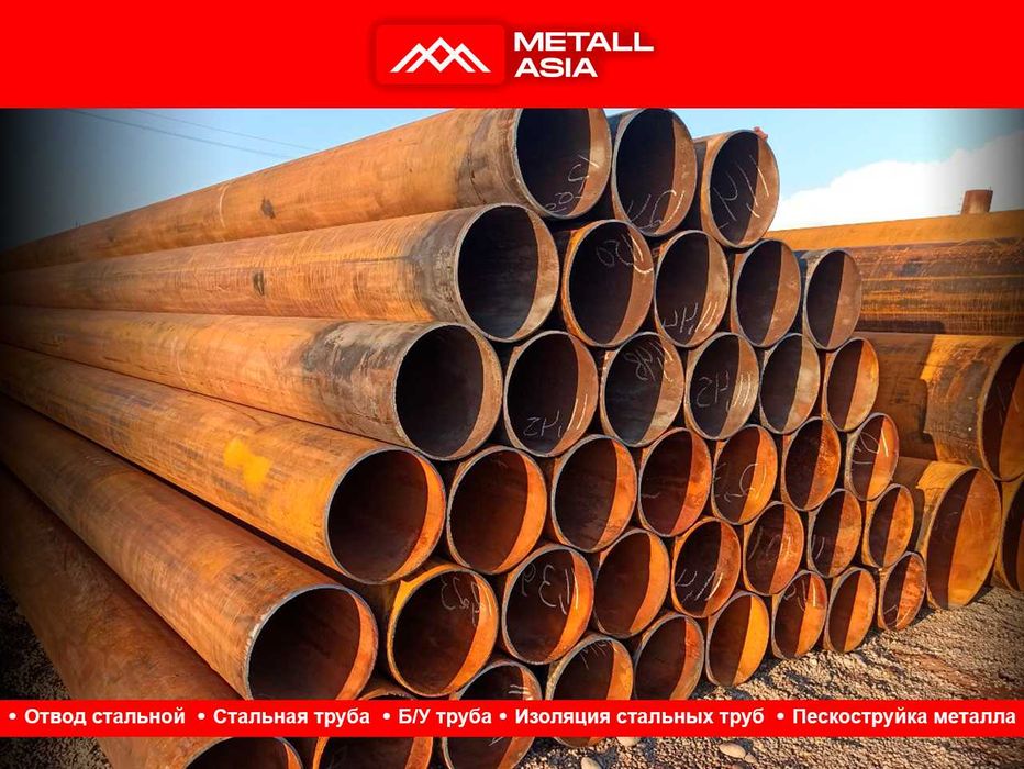 металлическая труба купить Д-20