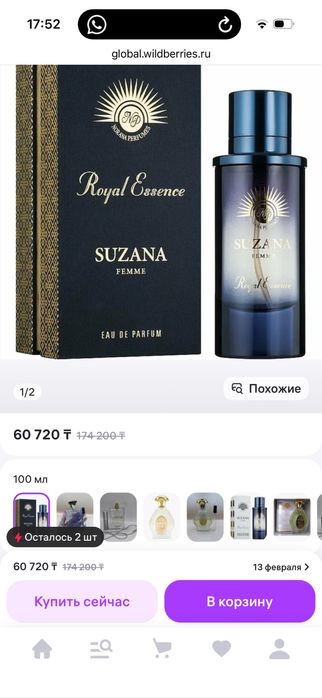 Продам нишевые духи за пол цены