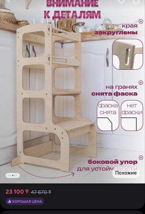 Башня-помощник для ребенка