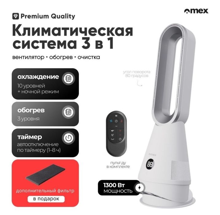 Безлопастной вентилятор