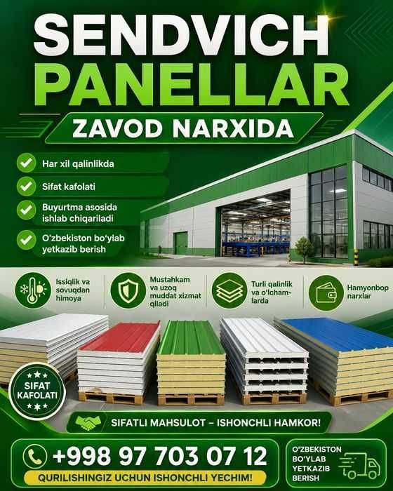 Сэндвич панэл l Sendvich panel Сендвич панел | ZAVOD