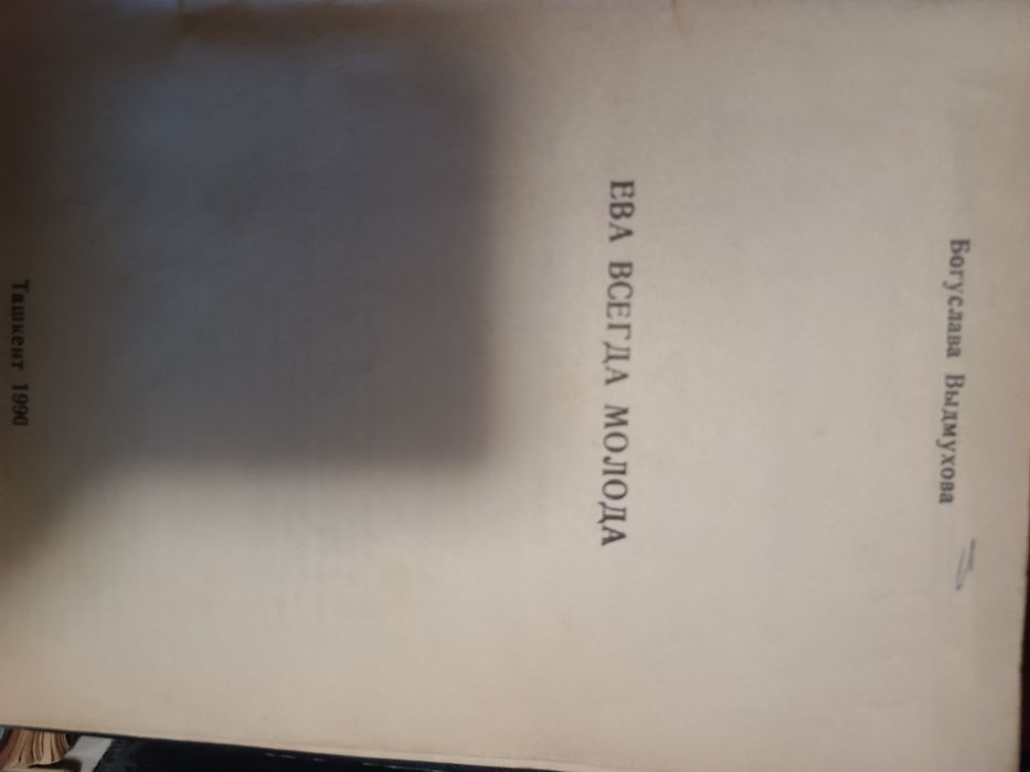 Китоблар сотилади. Продам книги медицинские