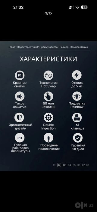 Механическая клавиатура