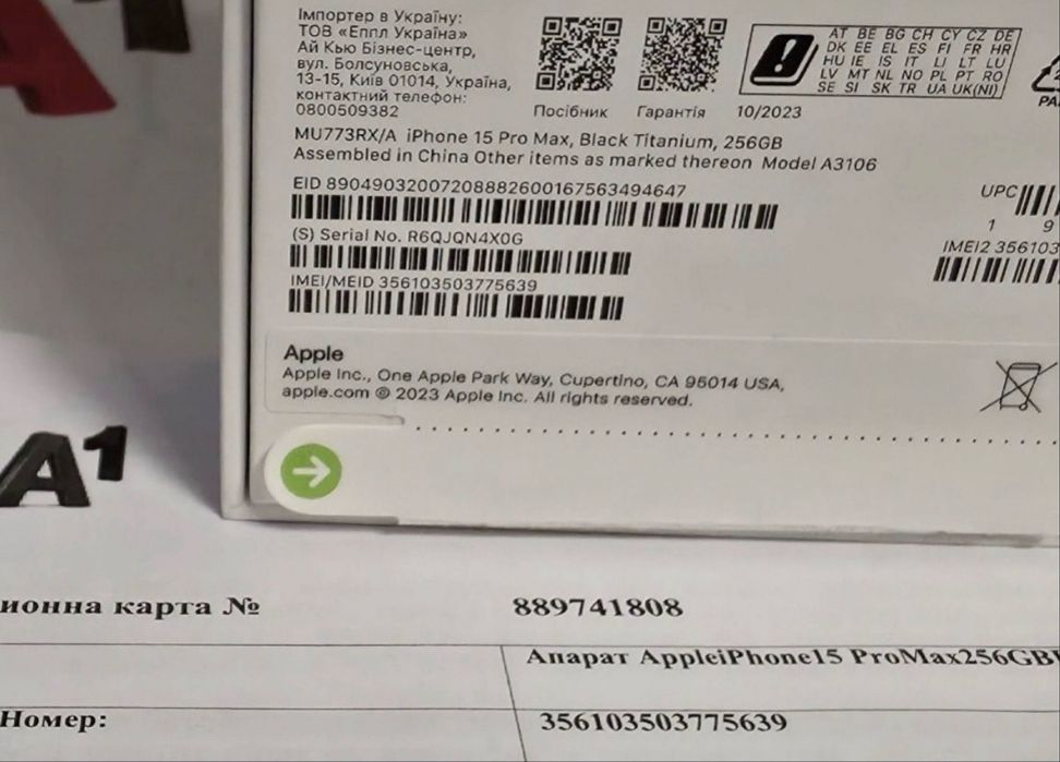 256GB iPhone 15 Pro Max A1 Гаранция 2025г. Black Titanium | Черен