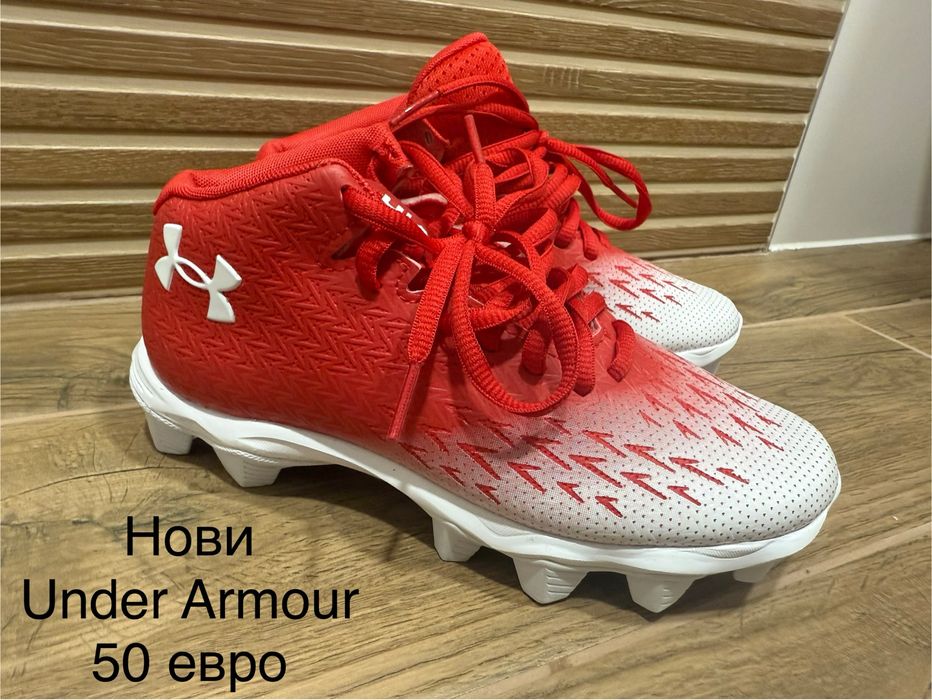 Нови бутонки за момчета