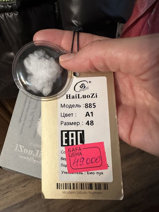 Продам пуховик