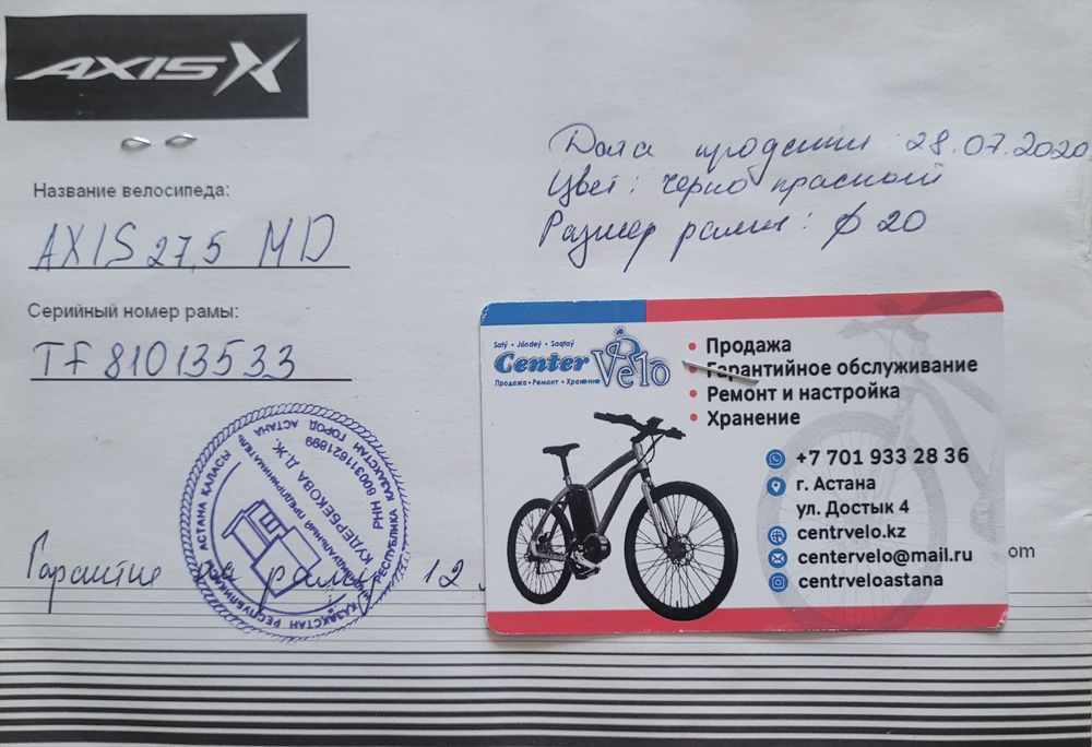 Продам  велосипед Axis