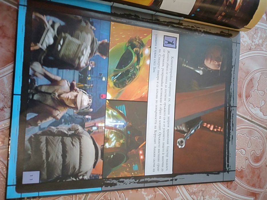 Детска книга Междузвездни войни