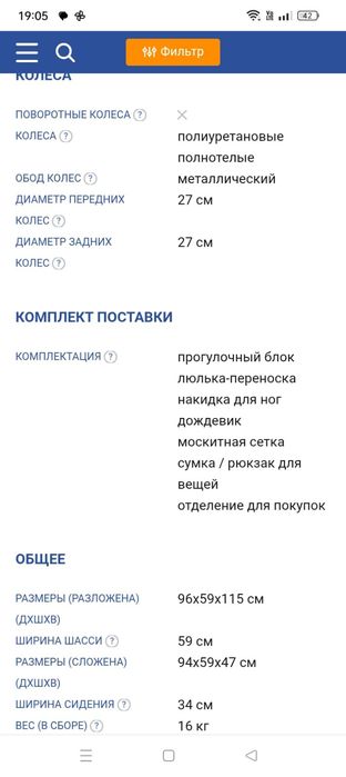 Детская коляска Adamex Young 3 в 1