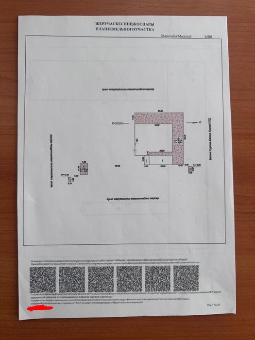 Продам фазенду, откорм