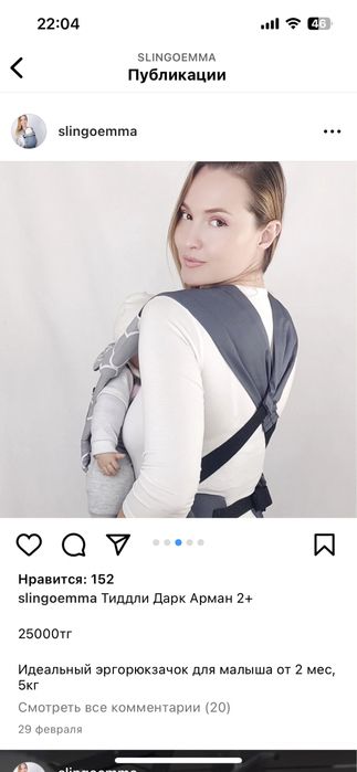 Продам эрго рюкзак