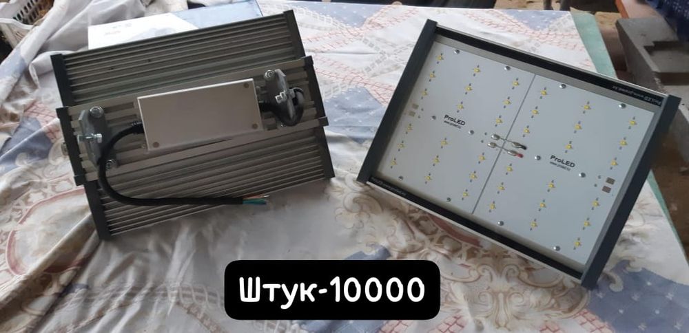 Прожекторлар сатылады