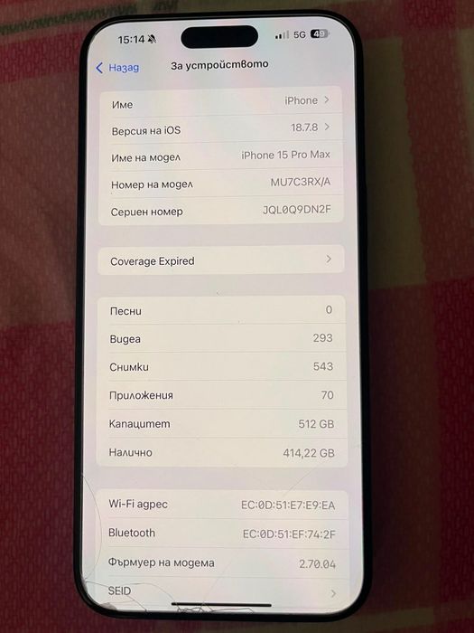 Продавай Айфон 15 про Макс 512