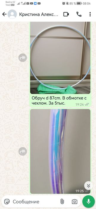 Мяч, булавы, лента