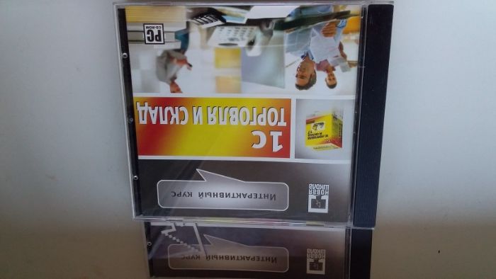 Универсальный самоучитель по программе 1С