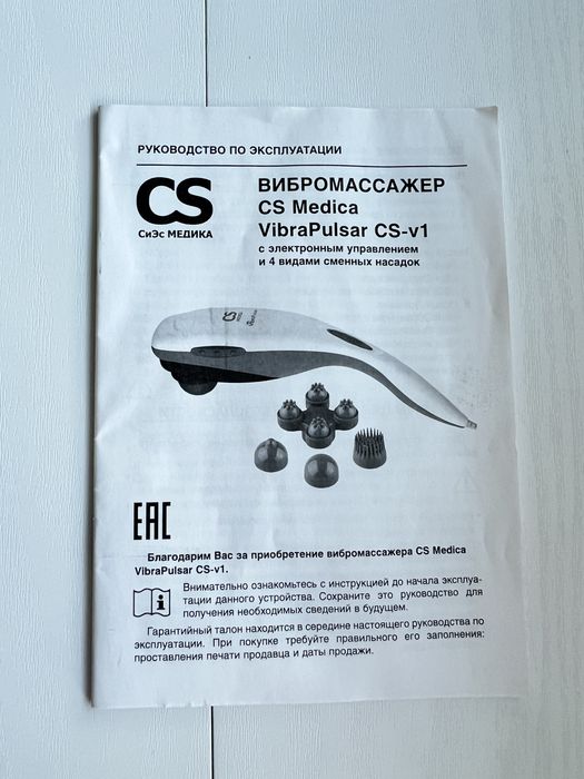 Вибромассажер для тела! Новый!