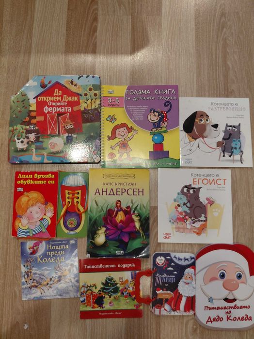 Лот детски книжки