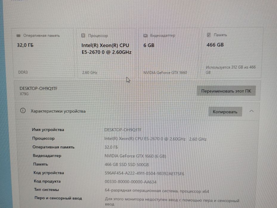 Игровой компьютер