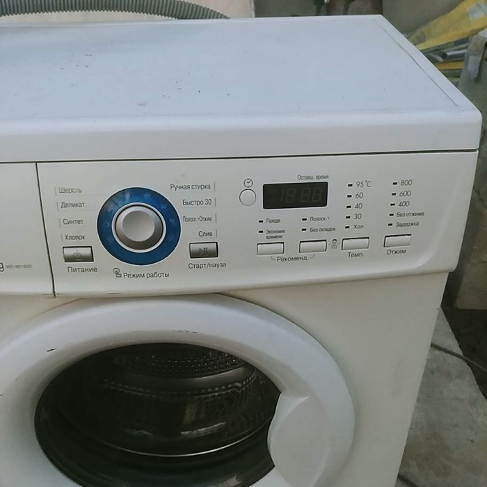 Стиралка машина на