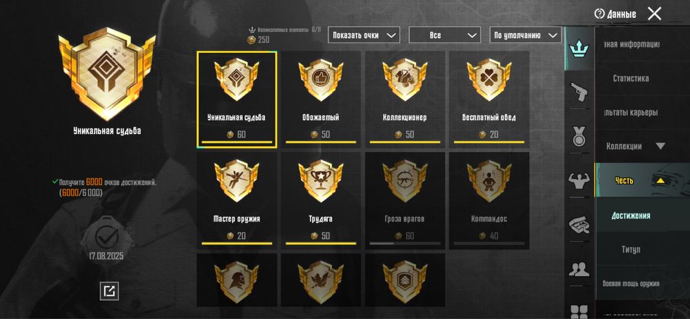 Аккаунт pubg mobile