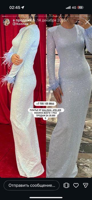 Шикарное платьее