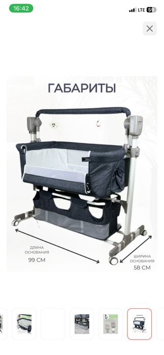 Манеж люлька