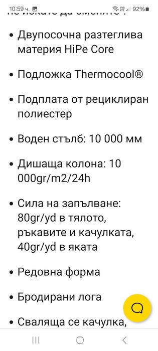 Peak Performance Drifter -Ориг.Дамско ски яке