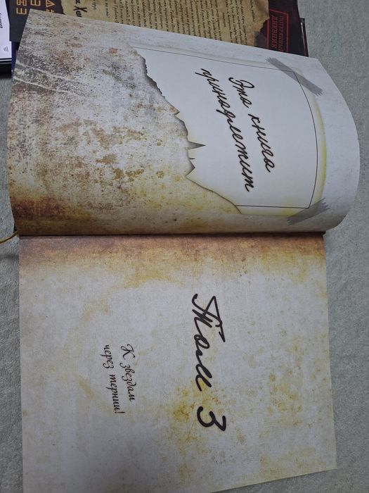 Дневник 3 Гравити Фолз