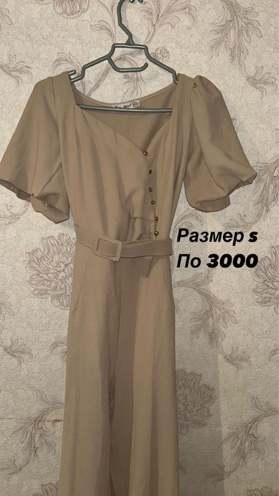 Продам вещи состояние хорошее по 2000тг