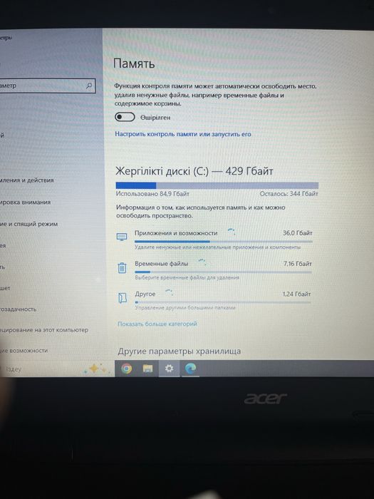 Ноутбук Acer Windows 10 Pro (explore beyond limits)