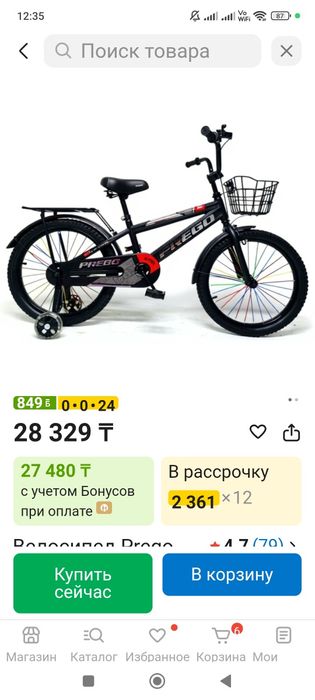 Велосипед tigo123