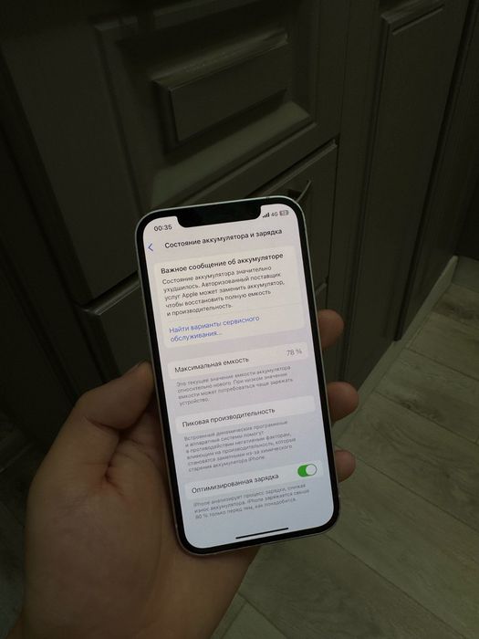 Айфон 12 64 белый