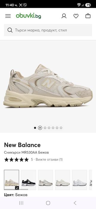 New Balance 530 маратонки 39 номер.