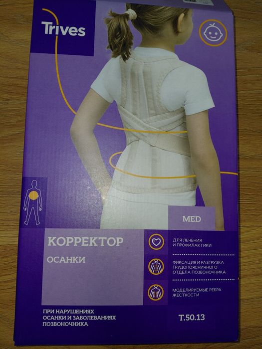 Корректор осанки