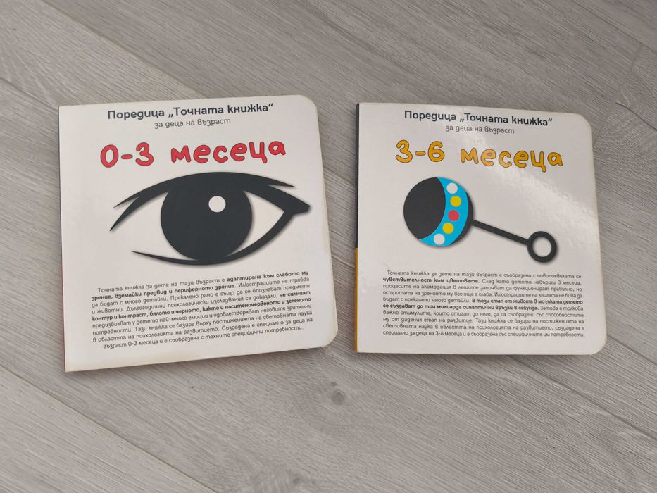 Бебешки карти и книжки