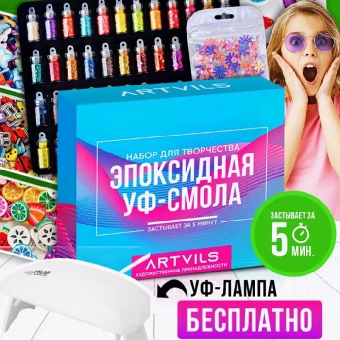 Набор для творчества эпоксидная смола