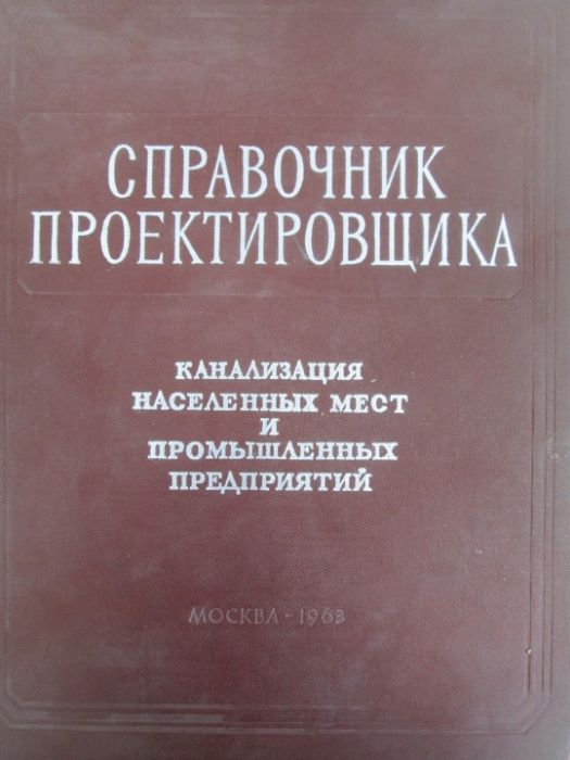 Книги строителството, архитектура, интериор