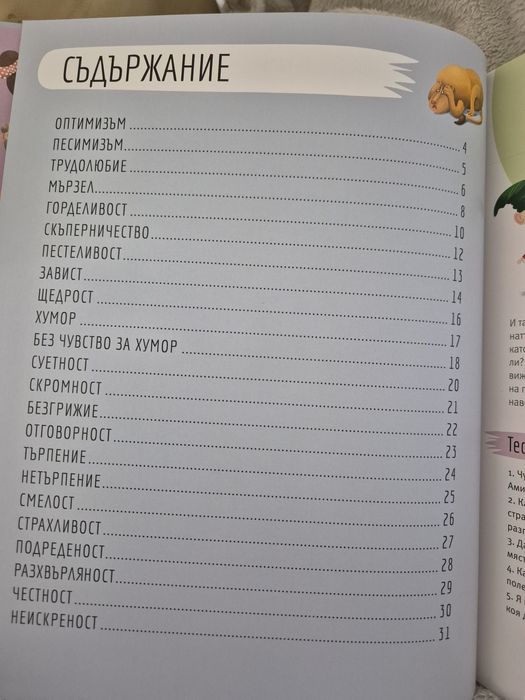 Учебници   за 10 и 8  кл , + образователна  за дете