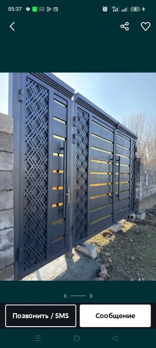 Варота Какпа Варота