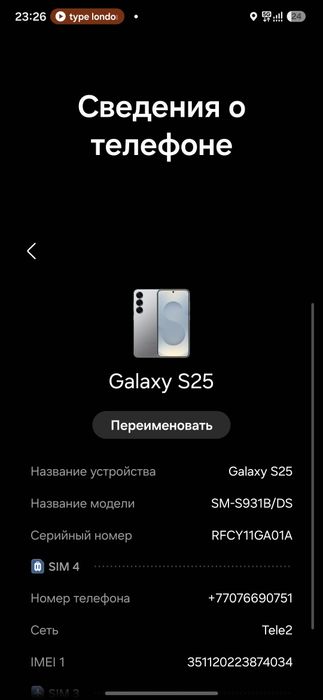 Samsung s25 256 почти идеал