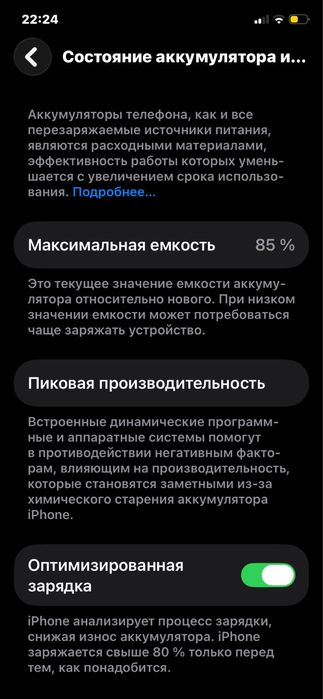 Iphone11 sotiladi xolati , ideal . Xotra 64 Yomkist 85……………………………………..