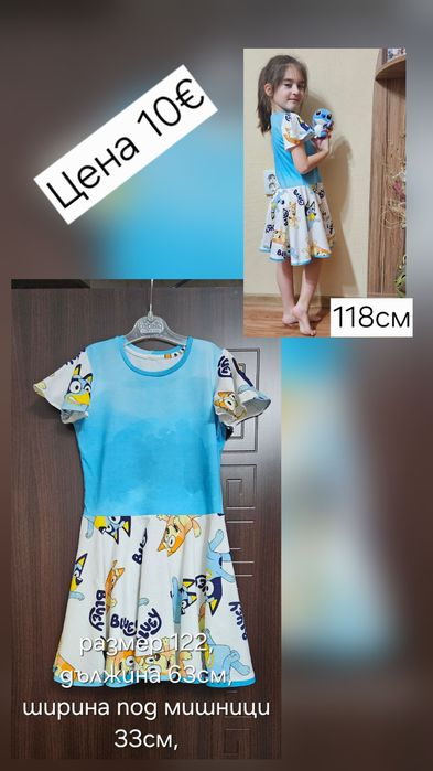 Детски рокли размер 110, 116 и 122