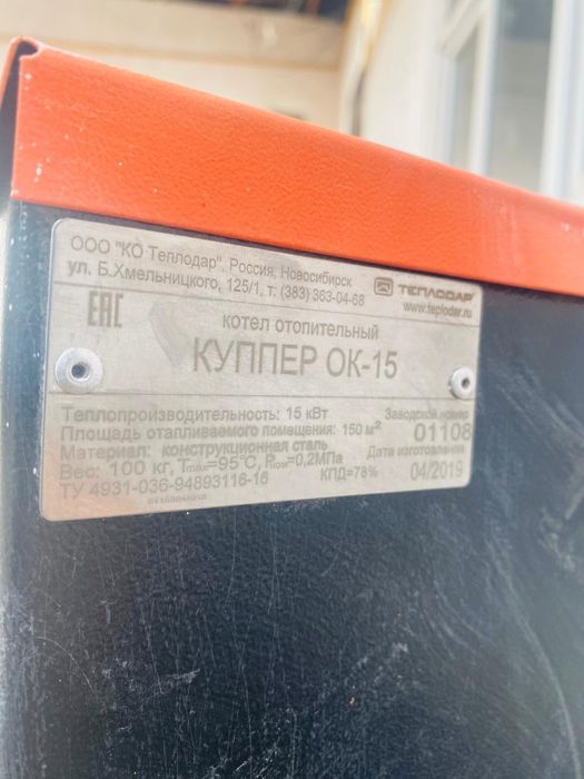 Умный печь, котёл.