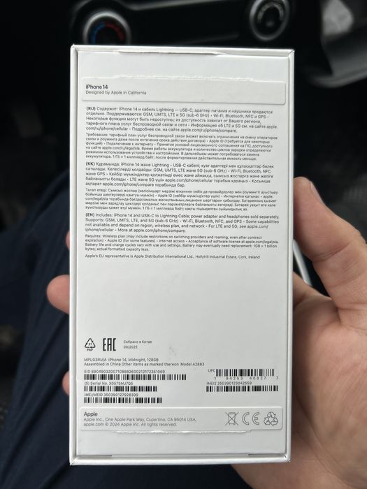 Айфон 14 сос идеал