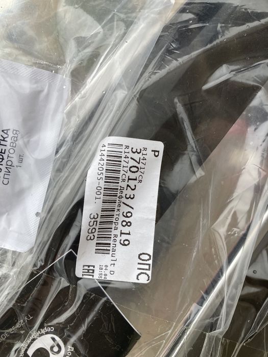 Дефлекторы окон. Ветровик