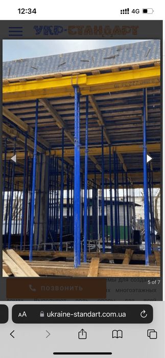 Сдам в аренду телескопические стойки, струбцина, домкрат