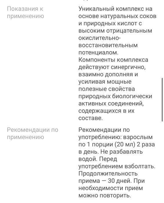 New wave Ion wave детокс комплекс